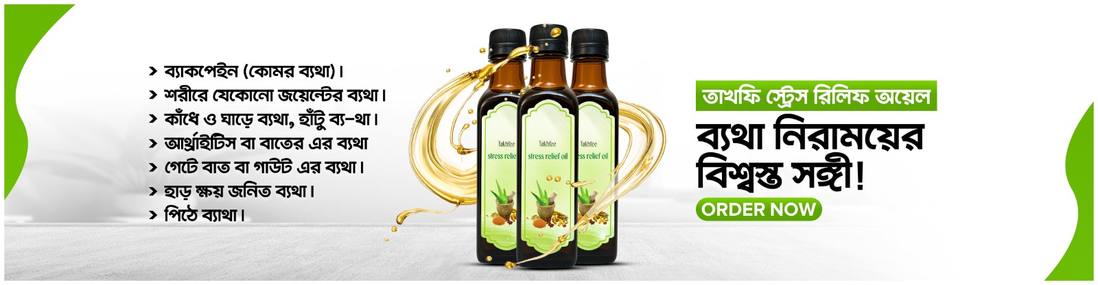 Takhfee - Pain Relief Solutions